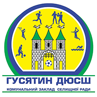 ДЮСШ (Гусятин) ДЮСШ (Гусятин)