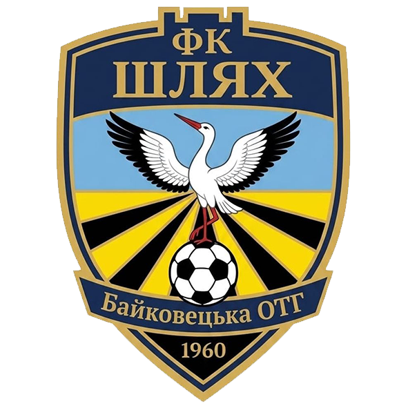 Шлях (Байковецька ТГ)