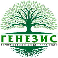 Генезис (Тернопіль)