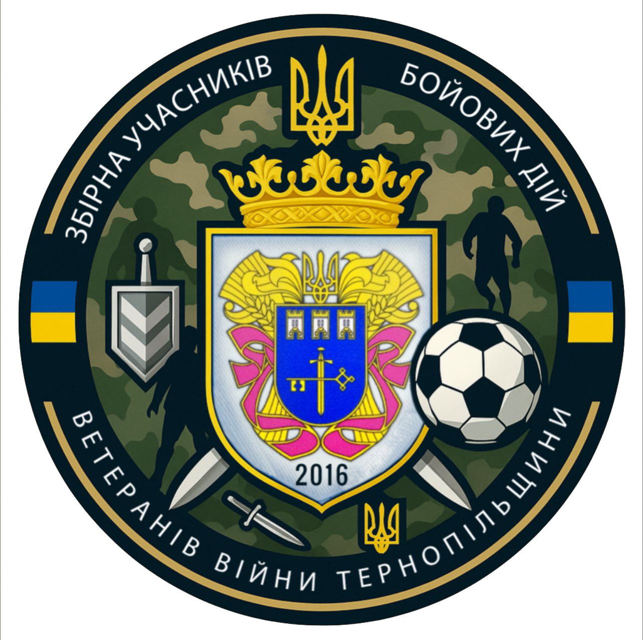 Збірна учасників бойових дій і ветеранів війни (Тернопіль)