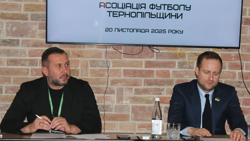 У Тернополі відбулася звітна конференція Асоціації футболу Тернопільщини