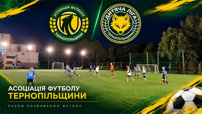Дитячо-юнацька футбольна ліга Тернопільщини: результати команд U-15