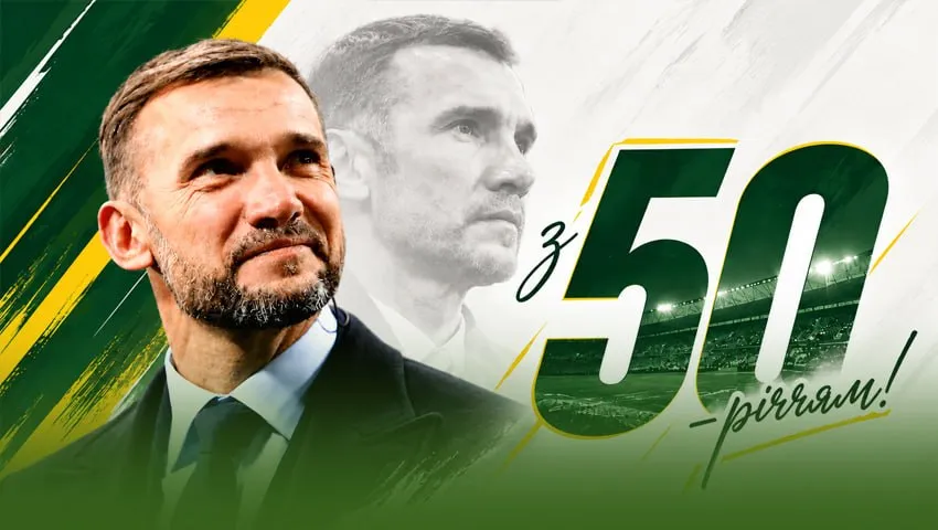 Президенту УАФ Андрію Шевченку – 50!