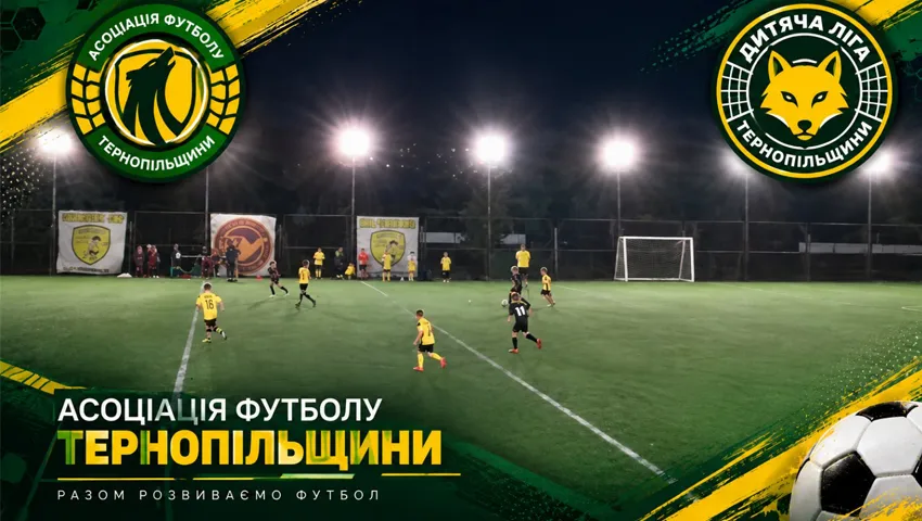 Дитячо-юнацька футбольна ліга Тернопільщини: результати команд U-13