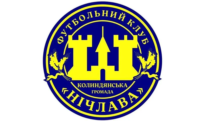 «Нічлава» представлятиме Чортківщину у Лізі чемпіонів Тернопільщини