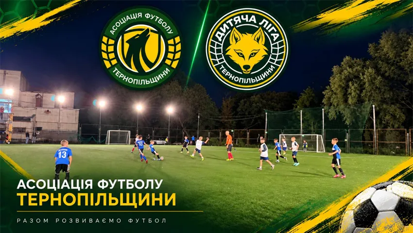 У ДЮФЛ Тернопільщини U-15 відбулися матчі чергових турів: 17:0, покер і перенесена гра