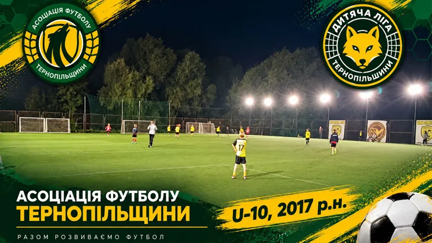 ДЮФЛ Тернопільщини U-10: завершився перший етап змагань