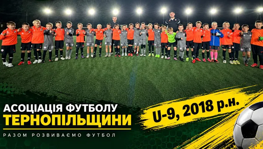 ДЮФЛ Тернопільщини U-9: команди провели другий ігровий день змагань